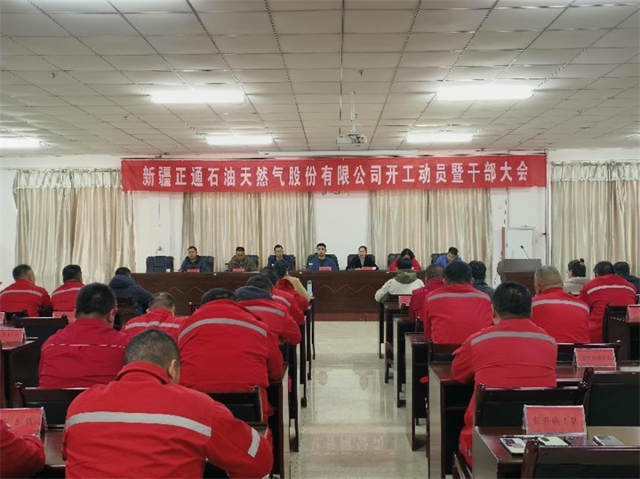 砥礪前行 奮勇拼搏，在新目標引領下續寫新篇章