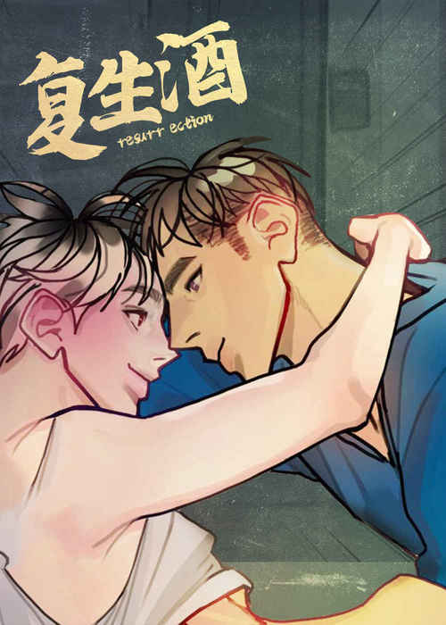 《骗我吻我》~（韩国漫画）~(全文在线阅读）